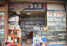 正泰集團無錫分公司 五金機電市場的領(lǐng)航者