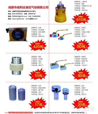 2015萬(wàn)貫五金機(jī)電金秋采購(gòu)節(jié) 威利達(dá)液壓氣動(dòng)銷售公司促銷活動(dòng)一覽